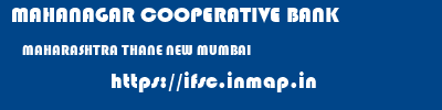 MAHANAGAR COOPERATIVE BANK  MAHARASHTRA THANE NEW MUMBAI   ifsc code